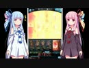 【グラブル】水属性の茜ちゃんが行く空の旅 part2前編【琴葉姉妹実況】