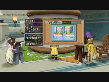 きじゅつしブーツ縫うよ【DQ10】