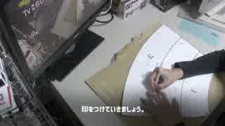 【ミニ四駆】ダンボール製公式コースJ.C.J.C.の作り方2