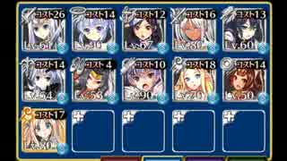 魔神ビフロンス降臨Lv.10 （イベ・配布ユニ編成）