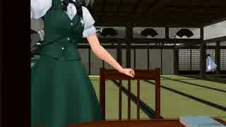 【東方MMD】今日も一日頑張るぞい！