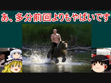 恐るべき人類史　PART２　ホロドモール　【ゆっくり解説】