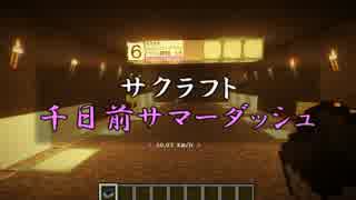 【Minecraft】　マインカートで行こう　【トンネル車窓】