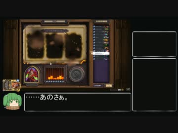 【biimシステム】開始31日目の闘技場　ピック編【ハースストーン】