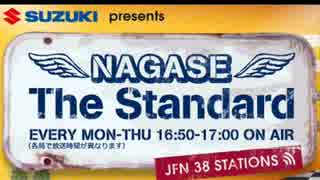 SUZUKI presents NAGASE The Standard 2016年08月01日