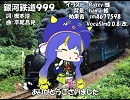 【ウナ_Spicy】銀河鉄道999【カバー】