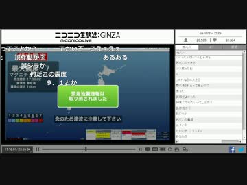 緊急地震速報 東京湾で震度7の誤報　ウェザーニュースより