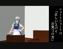 ss.15 「正しいスパイの見つけ方」