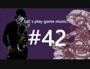[ゲーム音楽を演奏しよう]風来のシレン-お化け屋敷[T.sax&fl]