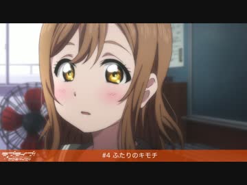 【ラブライブ！サンシャイン!!①】マルちゃんの「ずら」を数える！前編
