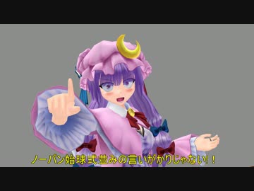 【東方MMD】アリスは本当にパンツを履いてるのか【MMD紙芝居】