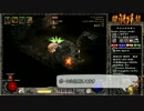 【DIABLO2】全キャラHCでHELLクリア part127【ドルイド編040】