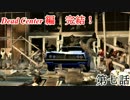 【L4D2】団体行動が苦手な4人でゾンビを倒しに行く　第7話【実況プレイ】