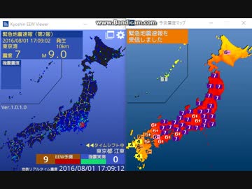 東京湾震度7　誤報のモニタ映像
