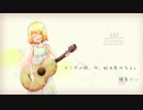【鏡音リン】ナミダの雨、今、虹を見せるよ。【オリジナル】