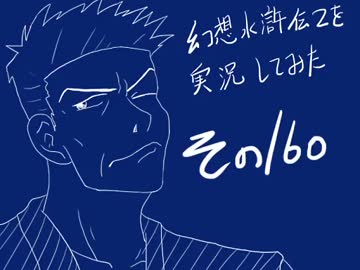【実況】幻想水滸伝２を実況してみた【その１６０】