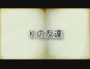 ゆっくり百物語11