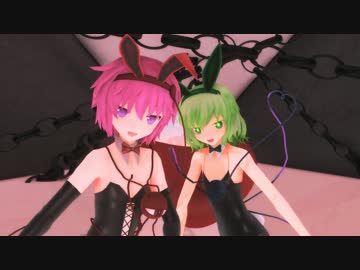 【東方MMD】バニー日の古明地姉妹「疑心暗鬼」【東方偶像郷 MMD】