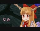 [実況]おぜうさまの暇つぶし伝説part13