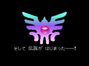 【ドラクエ3】伝説になるために世界をまもる！実況ぱーと42(最終回後編)