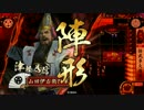【戦国大戦】京都大阪で天下をとりたい＃19【極位C】