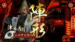 【戦国大戦】京都大阪で天下をとりたい＃19【極位C】