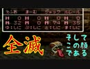 ぱふぱふでがん萎え！？ドラゴンクエスト３実況part８「神回…？」