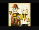 【歌ったった】テロル