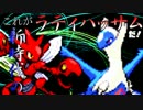 【ポケモンORAS】これが新時代のラティハッサムだ！④【カムラボルト】
