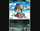 水着ルナール、フェイトエピソード1・2