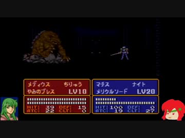 紋章の謎　普通にプレイ（マケドニア勢で）　プレイ　part.Final
