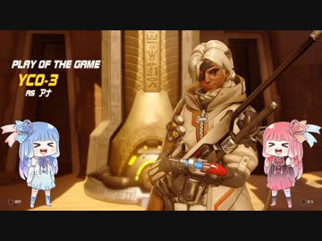 (Overwatch)姉妹はヒーローを求めてる その4