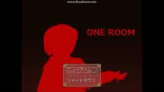 【単発】部屋とただそこにいる"なにか"【ONE_ROOM】