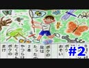 【実況】 -ぼくなつ1- この廃れた心に安らぎを！ 2日目