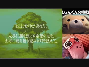 GBA 新約聖剣伝説　ヒロイン編　part１