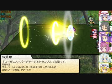 【SW2.0】東方紅地剣　S11-4【東方卓遊戯】