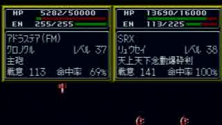 新スーパーロボット大戦　初見実況プレイ　Part 108