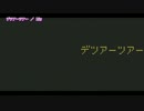 【ニコカラ】デツアーツアー【Off Vocal On Chorus】