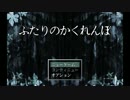 【ホラー】どきっ❤ＪＫ４人でふたりのかくれんぼ ２【実況】