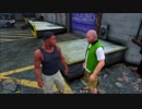 (*´ω｀*)『GTA5』~その１１～☆ストーリーモード☆