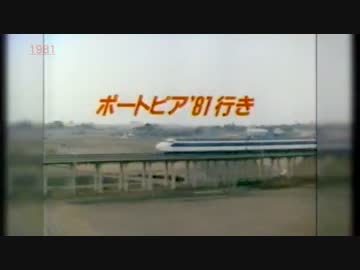 昭和56年にやっていたＣＭ