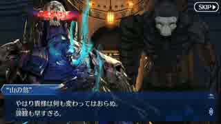 Fate/Grand Orderを実況プレイ キャメロット編part34