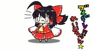【東方手書きショート】ブチギレ!！れいむちゃん☆125