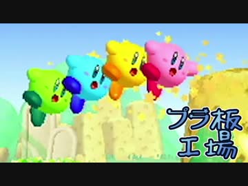 【星のカービィWII】世界を救う!？４色の丸いヒーロー 1話【四人実況】