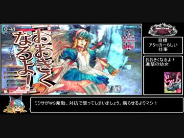 【wlw】ガンバーランドウォーズ Part1【AA5 リトル・アリス】