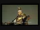 【真・三國無双 英傑伝 体験版】　巡りあう運命　part4