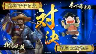 【釣りVS釣り】だから真田でやるお！第470話「釣り道一代」