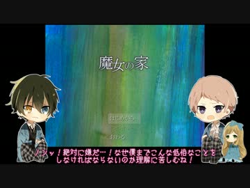 【あんスタ】valkyrieが魔女の家をゆっくり実況【偽実況】