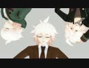 三種の狛枝でイリヤイリヤ【ダンガンロンパＭＭＤ】