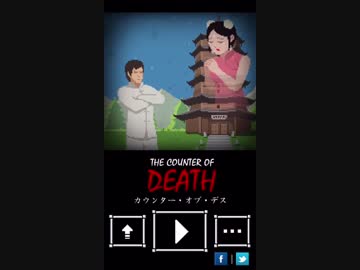 【カンフー】殴られないと攻撃できません【スマホアプリ実況】
